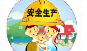 您的安全，是給孩子最深沉的愛 ? ? ? ? ? ? ? ?? ?——致全體員工的公開信