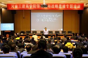 三建商學院 | 領導力與戰(zhàn)略思維專題培訓，智能會議系統(tǒng)助力集團鄭洛兩地協(xié)同互動
