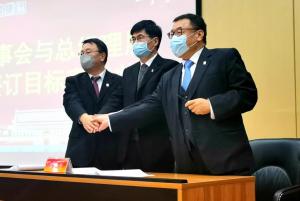 集團(tuán)公司2020年股東大會(huì)和年度工作會(huì)暨員工代表大會(huì)勝利召開！