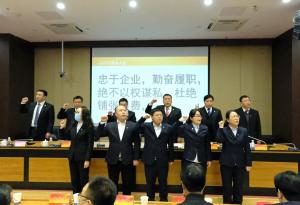 『定航定向，乘風破浪』集團公司2020年股東大會勝利召開！