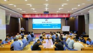 集團公司第二屆“項目經(jīng)理特訓營（核心團隊）”專題培訓圓滿結(jié)束！