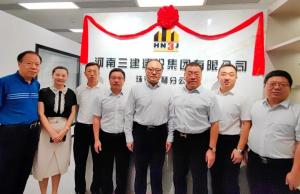 立足高地 面向國際——集團公司珠海橫琴公司正式成立！