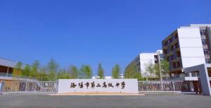 洛陽市豐李學(xué)校（洛陽市第二高級中學(xué)）揭牌！